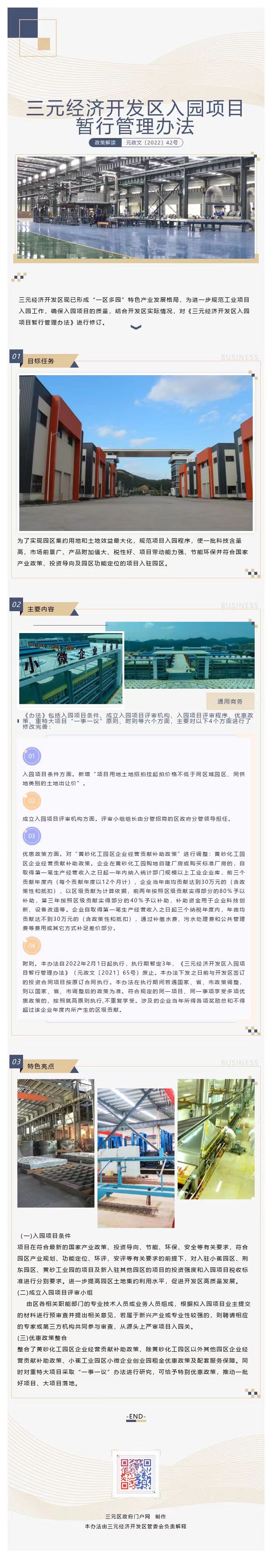 微信图片_20220530170943.jpg